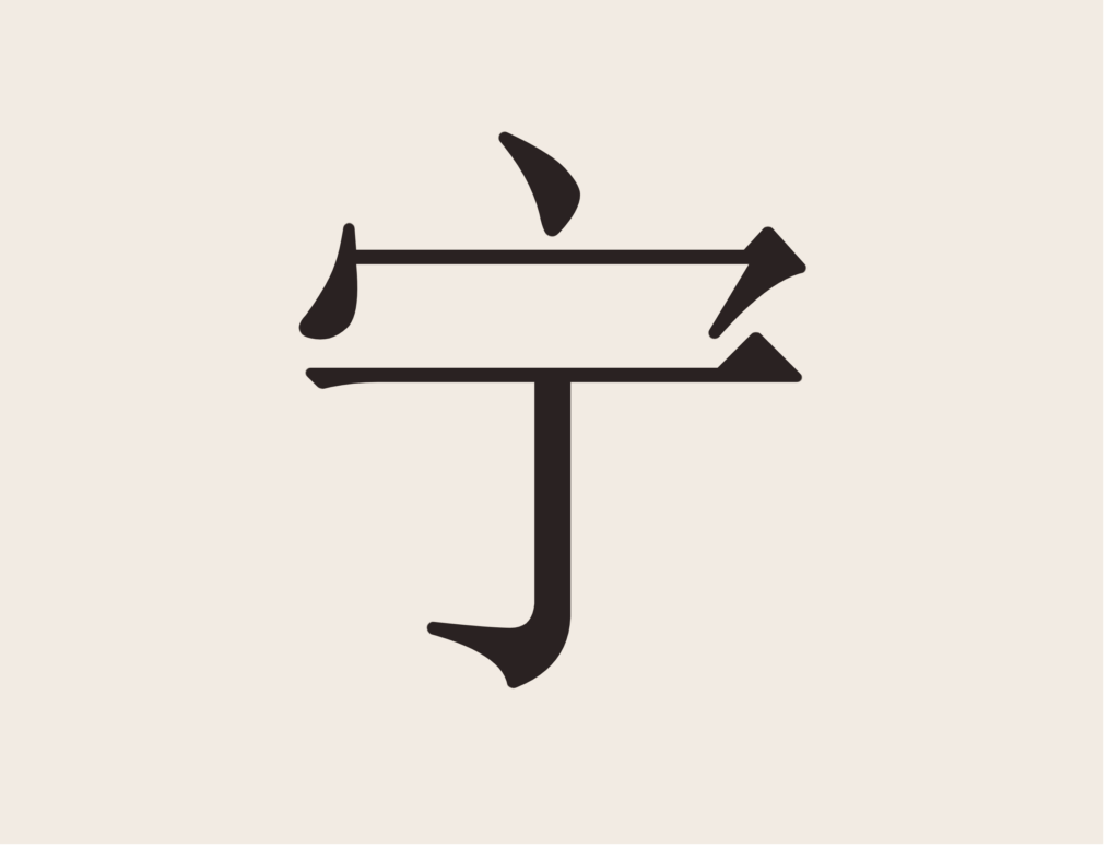 Basic One - Wheel Throwing – Thursday 7:00PM (4 week class) Starts September 3rd